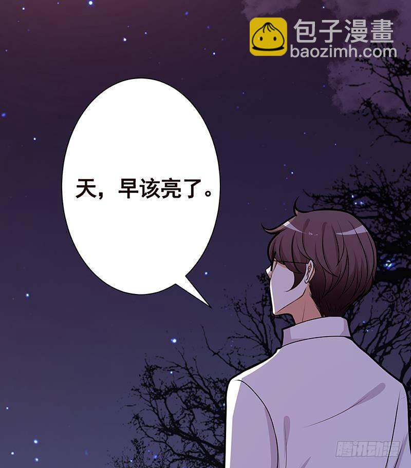 第219话 47660秒夜未央(1/2)-第219话