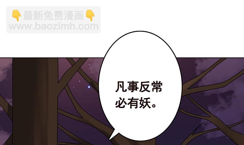 第219话 47660秒夜未央(1/2)-第219话