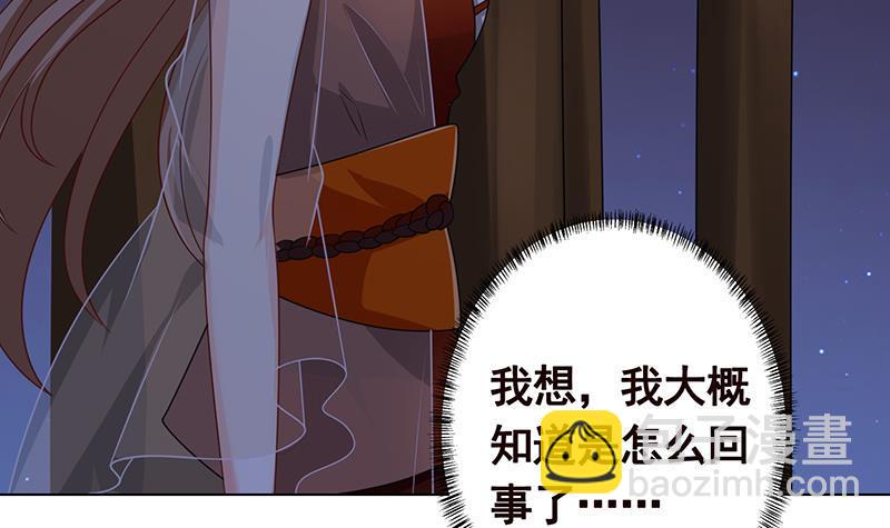第219话 47660秒夜未央(1/2)-第219话