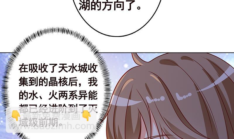 第219话 47660秒夜未央(1/2)-第219话