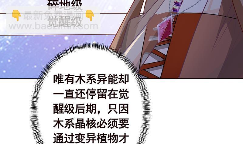 第219话 47660秒夜未央(1/2)-第219话