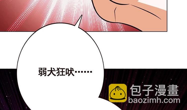 第23话 滚出！(1/2)-第23话