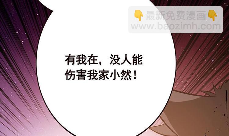 第23话 滚出！(1/2)-第23话