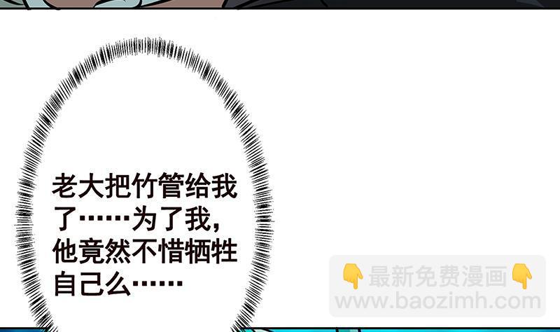 第225话 Love Feeding(1/2)-第225话