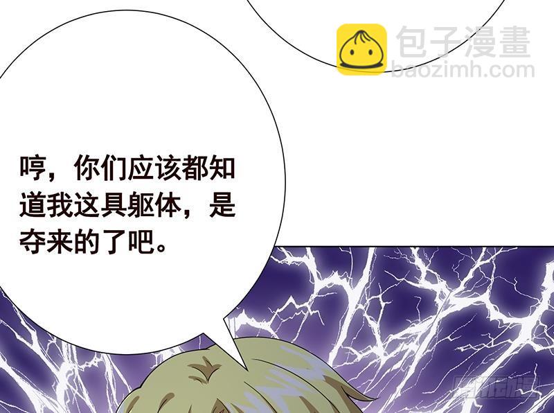 第227话 二阶基因进化(1/2)-第227话