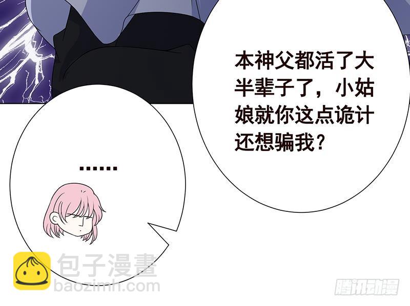 第227话 二阶基因进化(1/2)-第227话