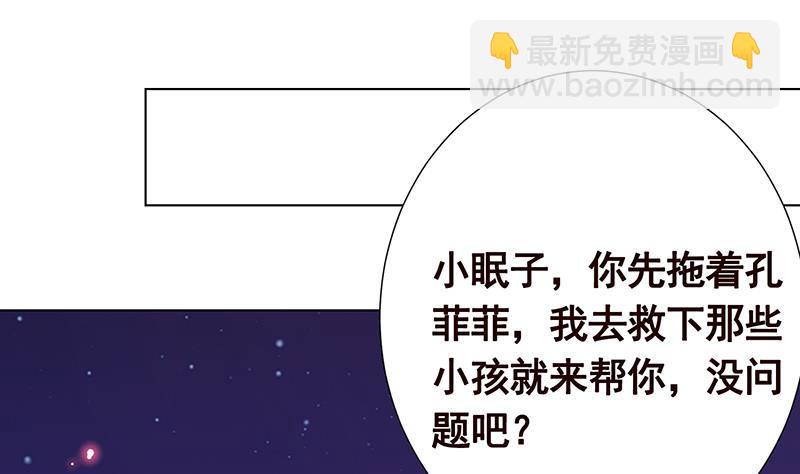 第227话 二阶基因进化(1/2)-第227话