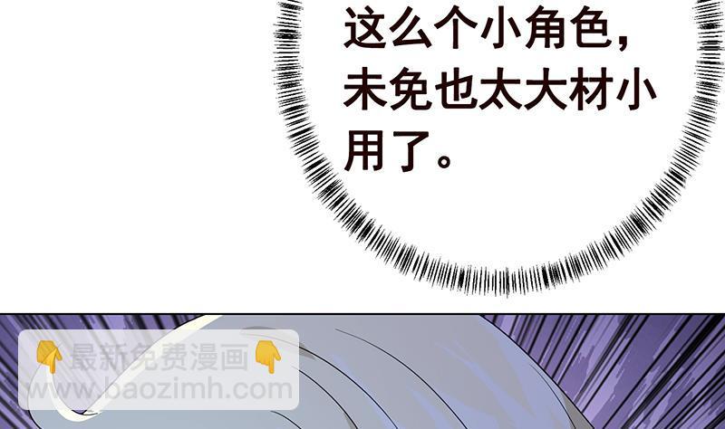 第227话 二阶基因进化(1/2)-第227话