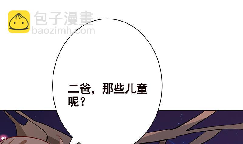 第229话 天女的恩惠(1/2)-第229话
