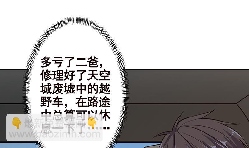 第229话 天女的恩惠(1/2)-第229话