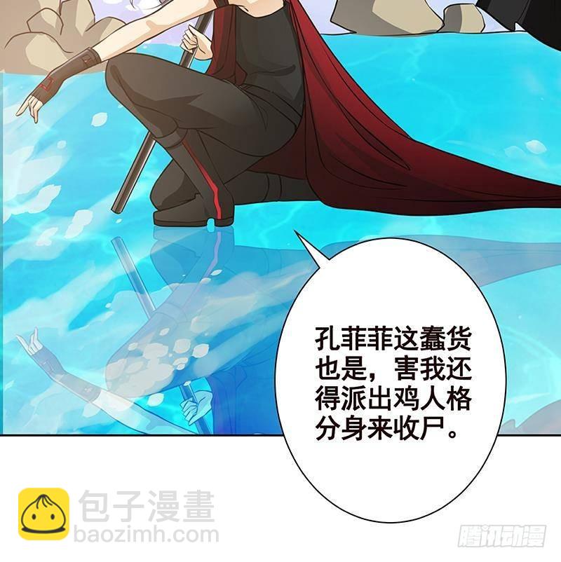第229话 天女的恩惠(1/2)-第229话