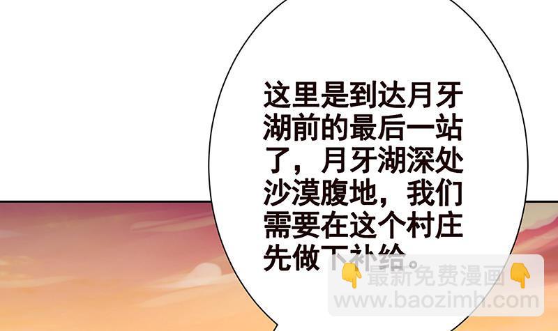 第229话 天女的恩惠(1/2)-第229话
