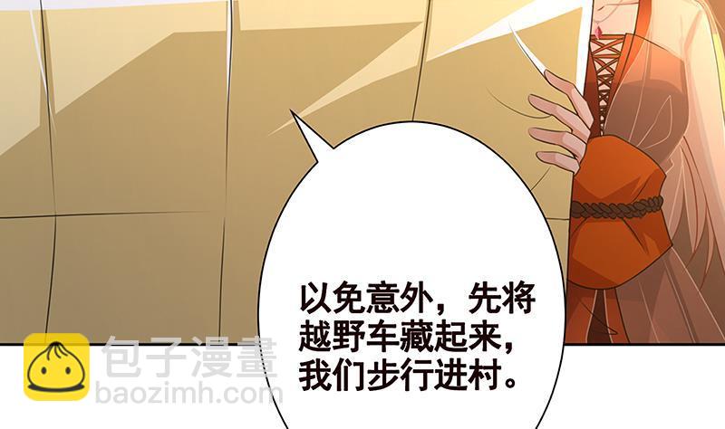 第229话 天女的恩惠(1/2)-第229话