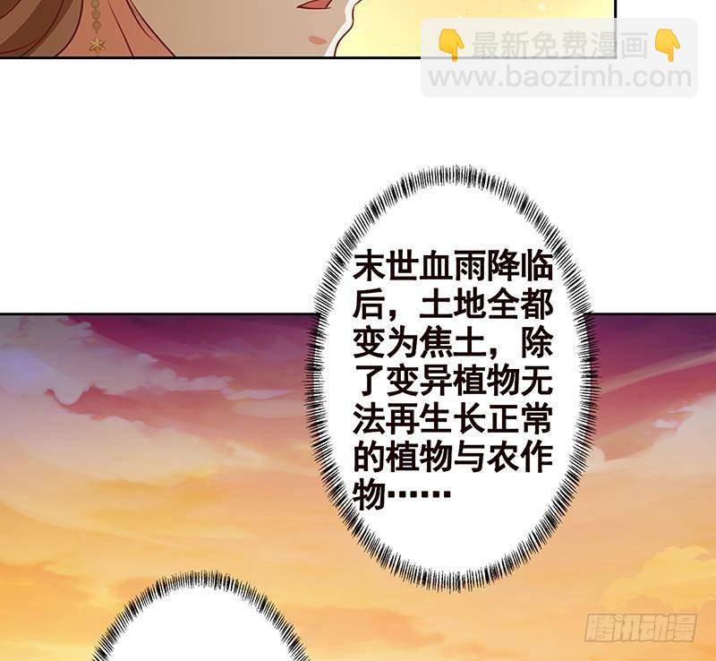 第229话 天女的恩惠(1/2)-第229话