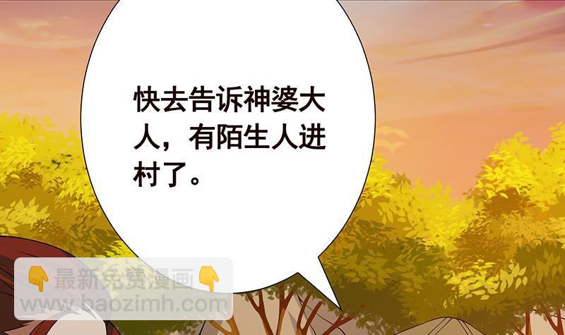 第229话 天女的恩惠(1/2)-第229话