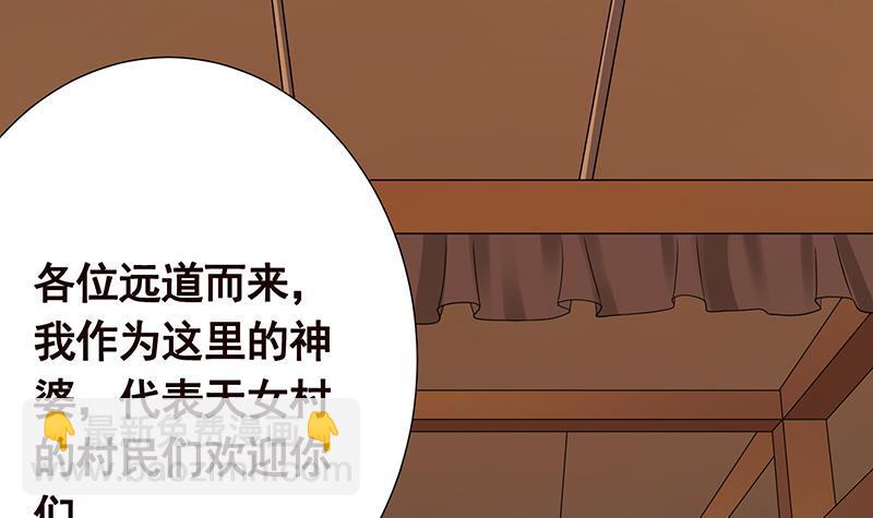 第229话 天女的恩惠(1/2)-第229话