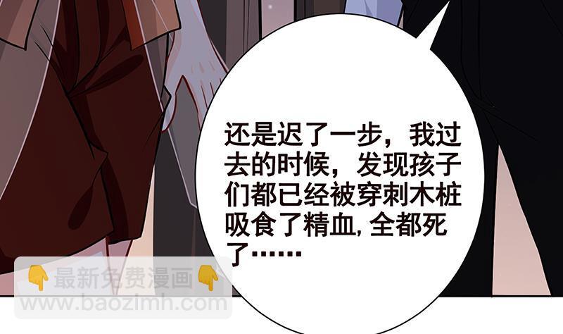 第229话 天女的恩惠(1/2)-第229话