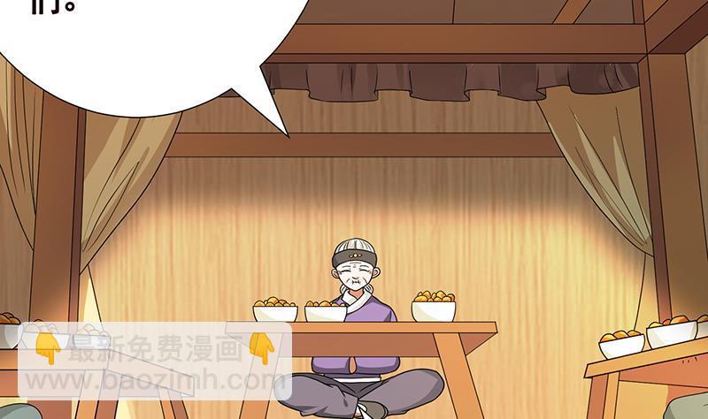 第229话 天女的恩惠(1/2)-第229话