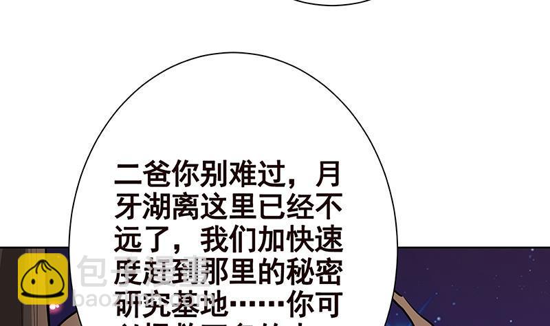 第229话 天女的恩惠(1/2)-第229话