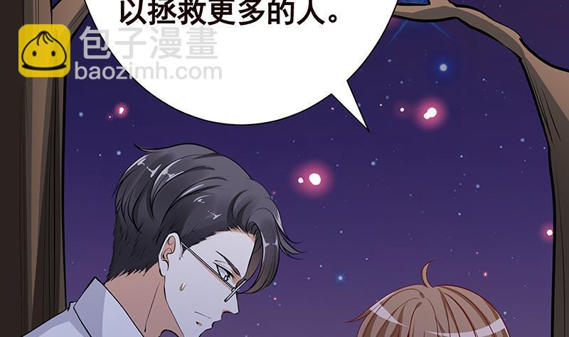第229话 天女的恩惠(1/2)-第229话