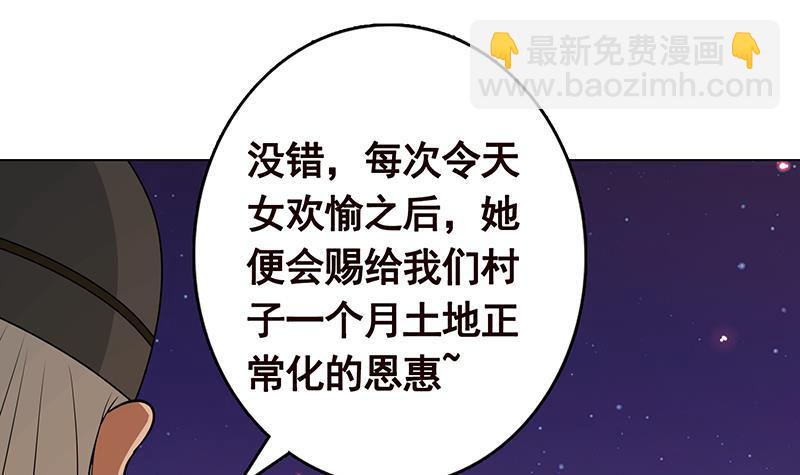 第231话 全村的希望(1/2)-第231话