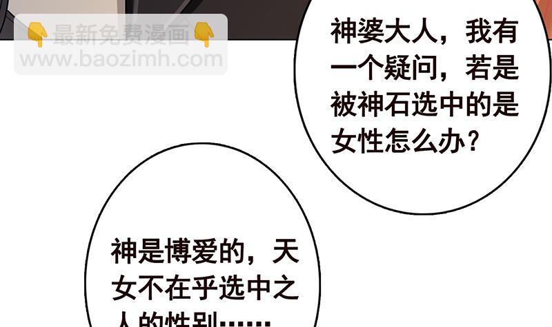 第231话 全村的希望(1/2)-第231话