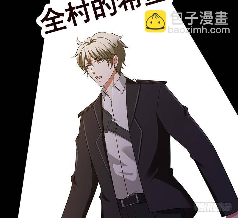 第231话 全村的希望(1/2)-第231话