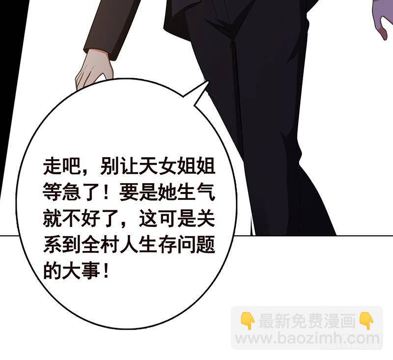 第231话 全村的希望(1/2)-第231话