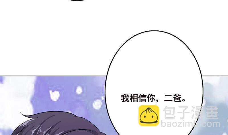 第233话 慈悲之刃(1/2)-第233话