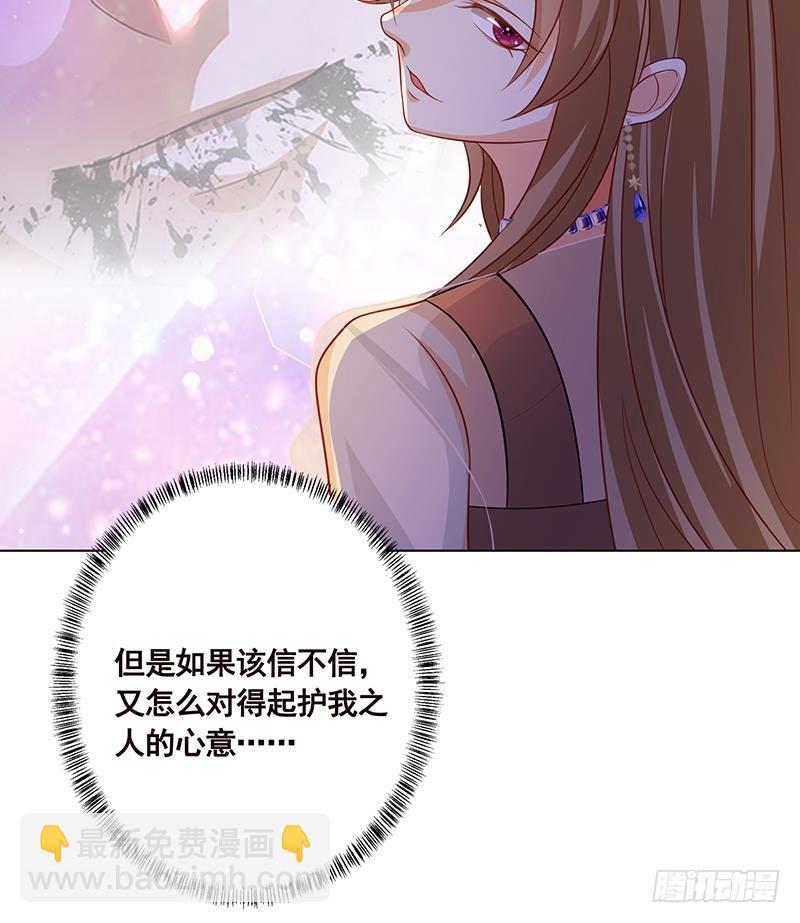第233话 慈悲之刃(1/2)-第233话
