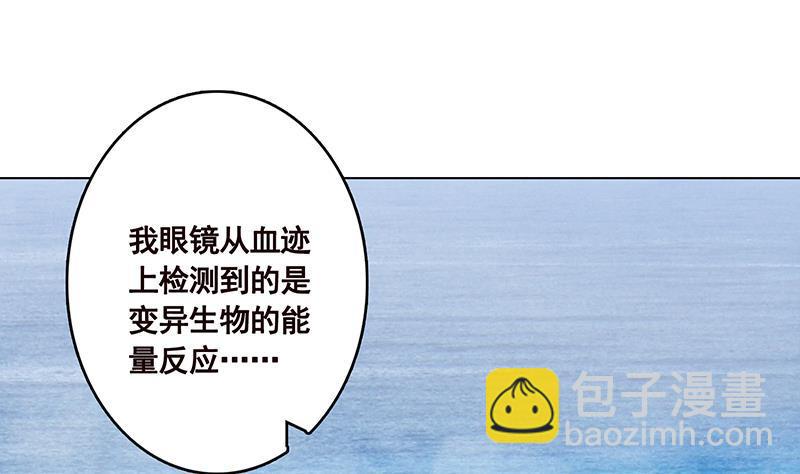 第233话 慈悲之刃(1/2)-第233话