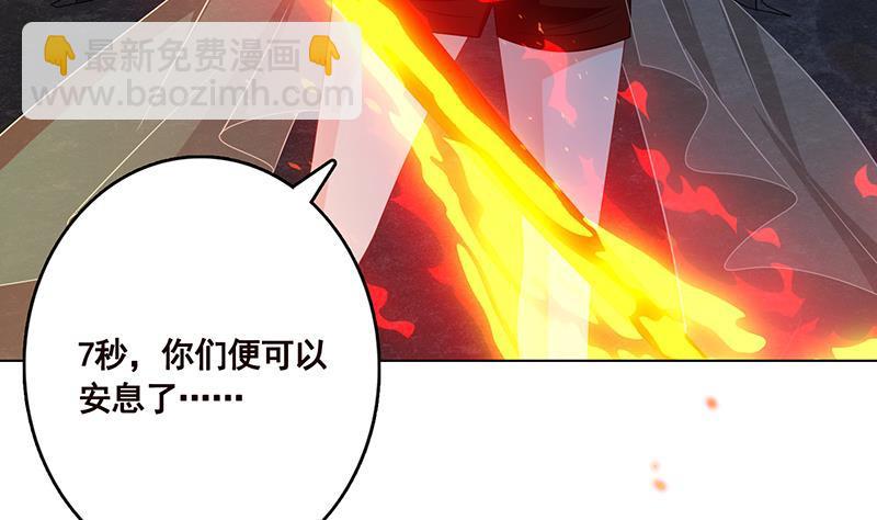 第233话 慈悲之刃(1/2)-第233话