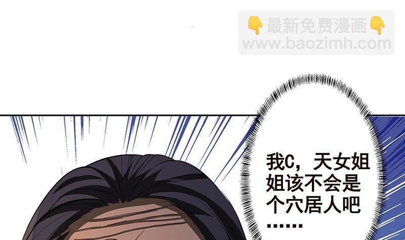 第233话 慈悲之刃(1/2)-第233话