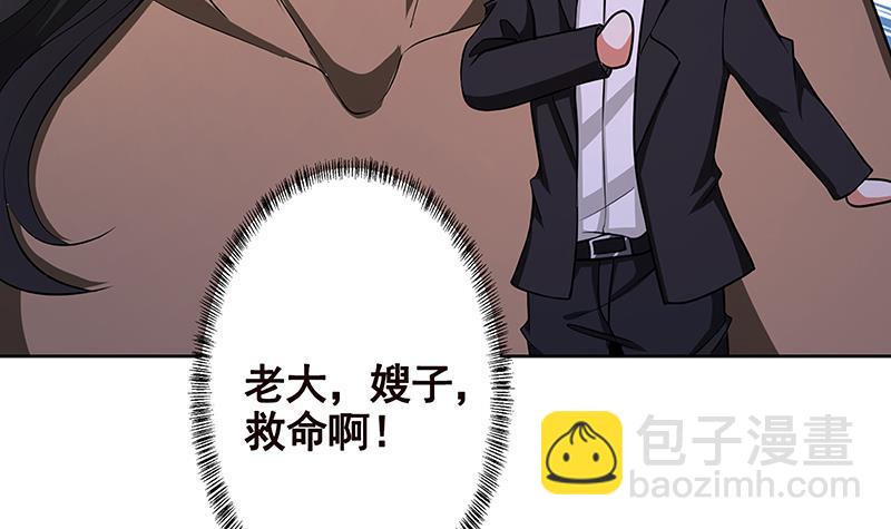 第233话 慈悲之刃(1/2)-第233话