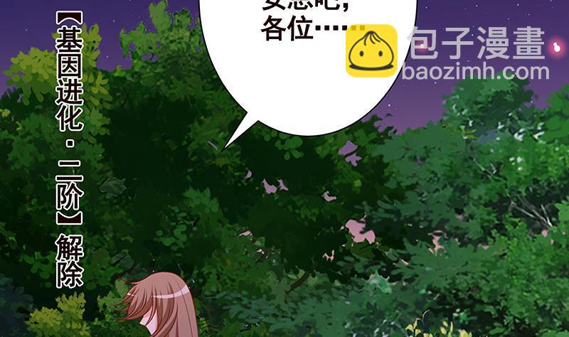 第233话 慈悲之刃(1/2)-第233话