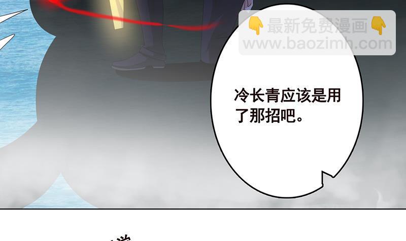 第233话 慈悲之刃(1/2)-第233话