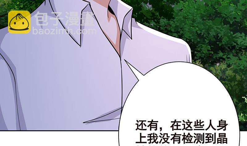第233话 慈悲之刃(1/2)-第233话