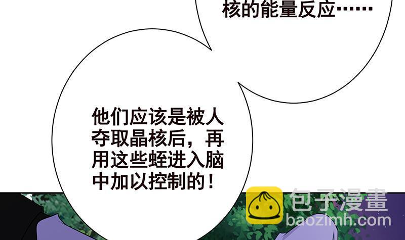 第233话 慈悲之刃(1/2)-第233话