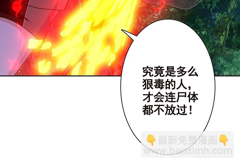 第233话 慈悲之刃(1/2)-第233话