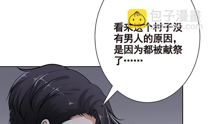 第233话 慈悲之刃(1/2)-第233话