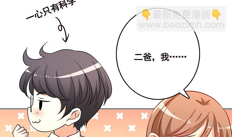 第233话 慈悲之刃(1/2)-第233话