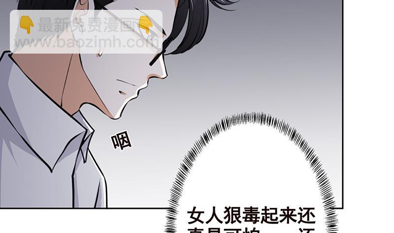 第233话 慈悲之刃(1/2)-第233话