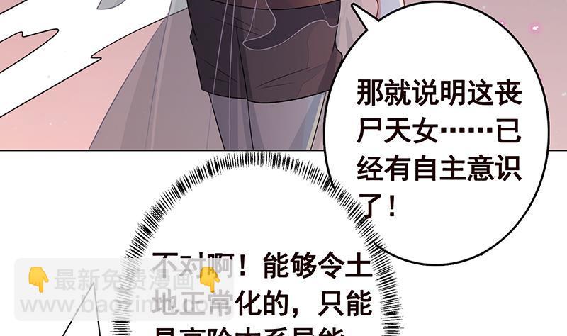 第235话 不死之身(1/2)-第235话