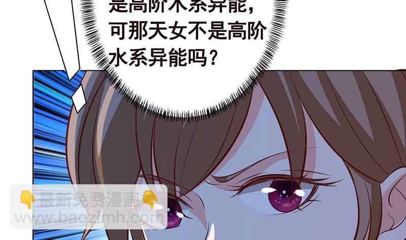 第235话 不死之身(1/2)-第235话