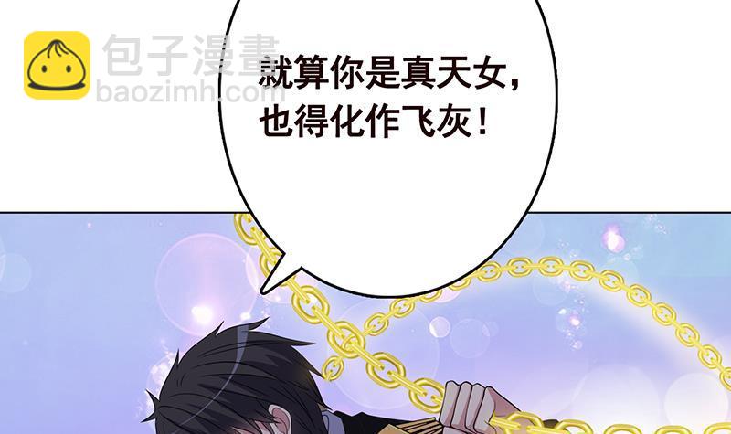 第235话 不死之身(1/2)-第235话