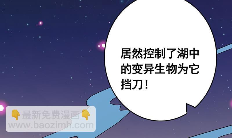 第235话 不死之身(1/2)-第235话