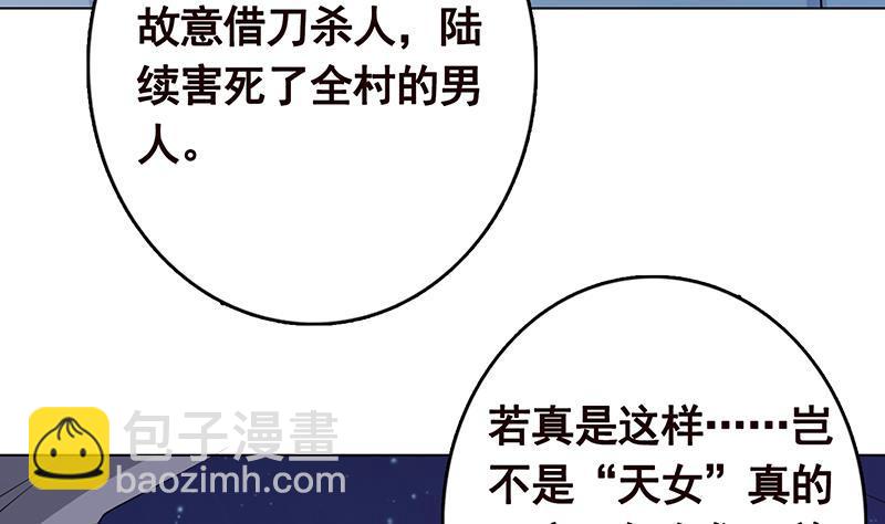 第235话 不死之身(1/2)-第235话