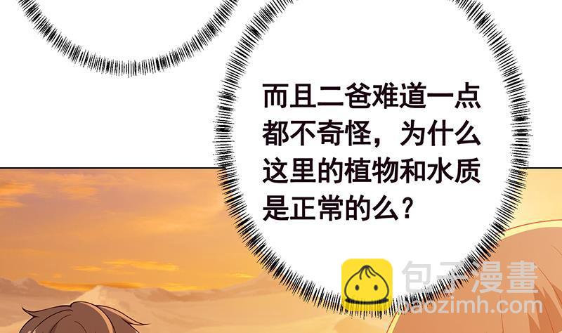第237话 救世主(1/2)-第237话