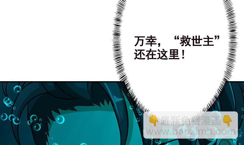 第237话 救世主(1/2)-第237话