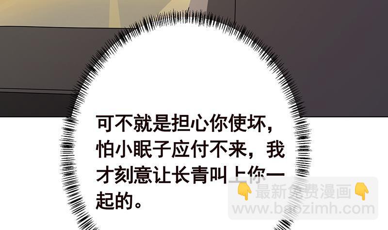 第239话 恐怖医院(1/2)-第239话